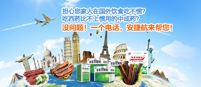 手机端快递banner